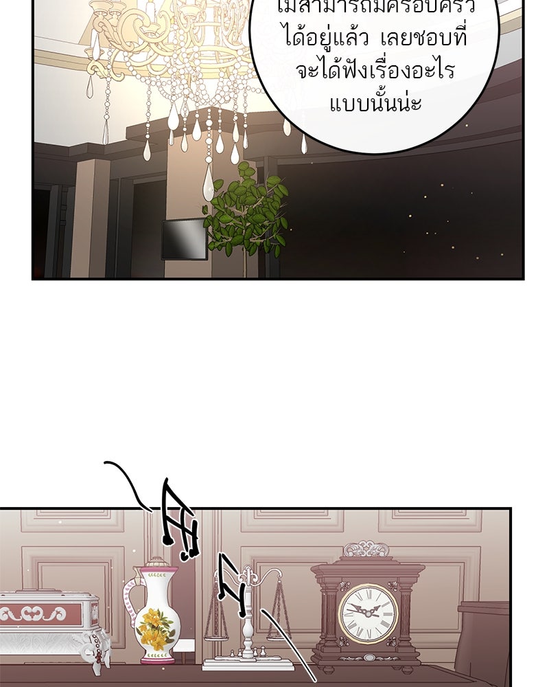 ตำนานเทพธิดาตกสวรรค์ - หน้า 103