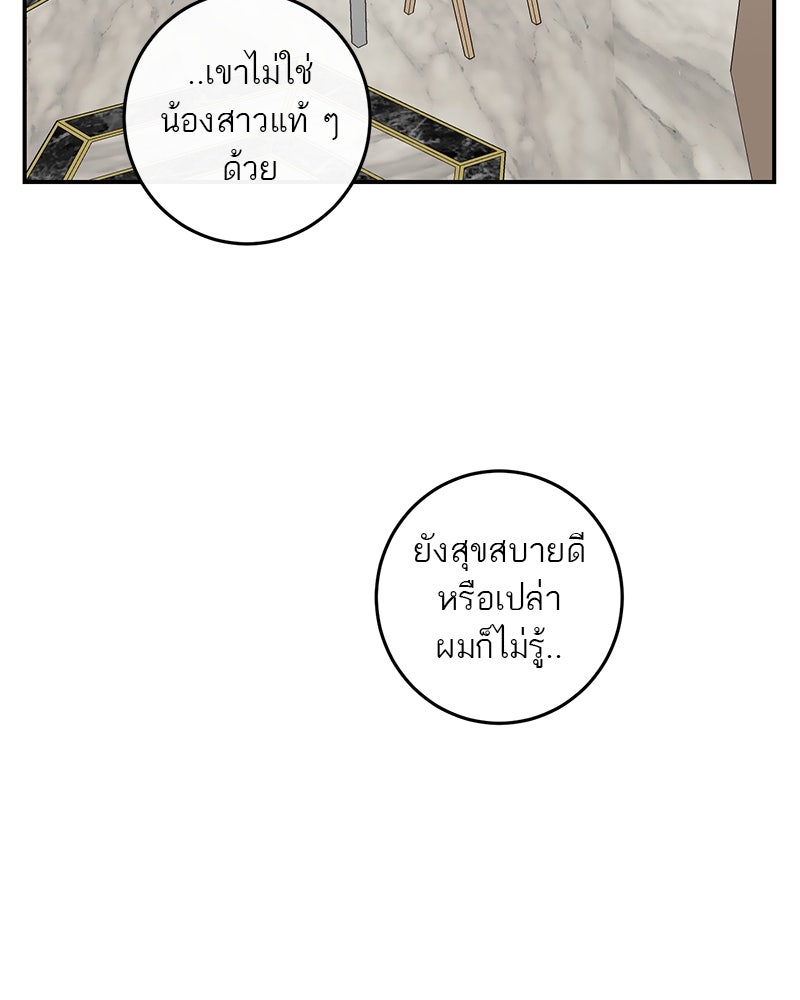 ตำนานเทพธิดาตกสวรรค์ - หน้า 108