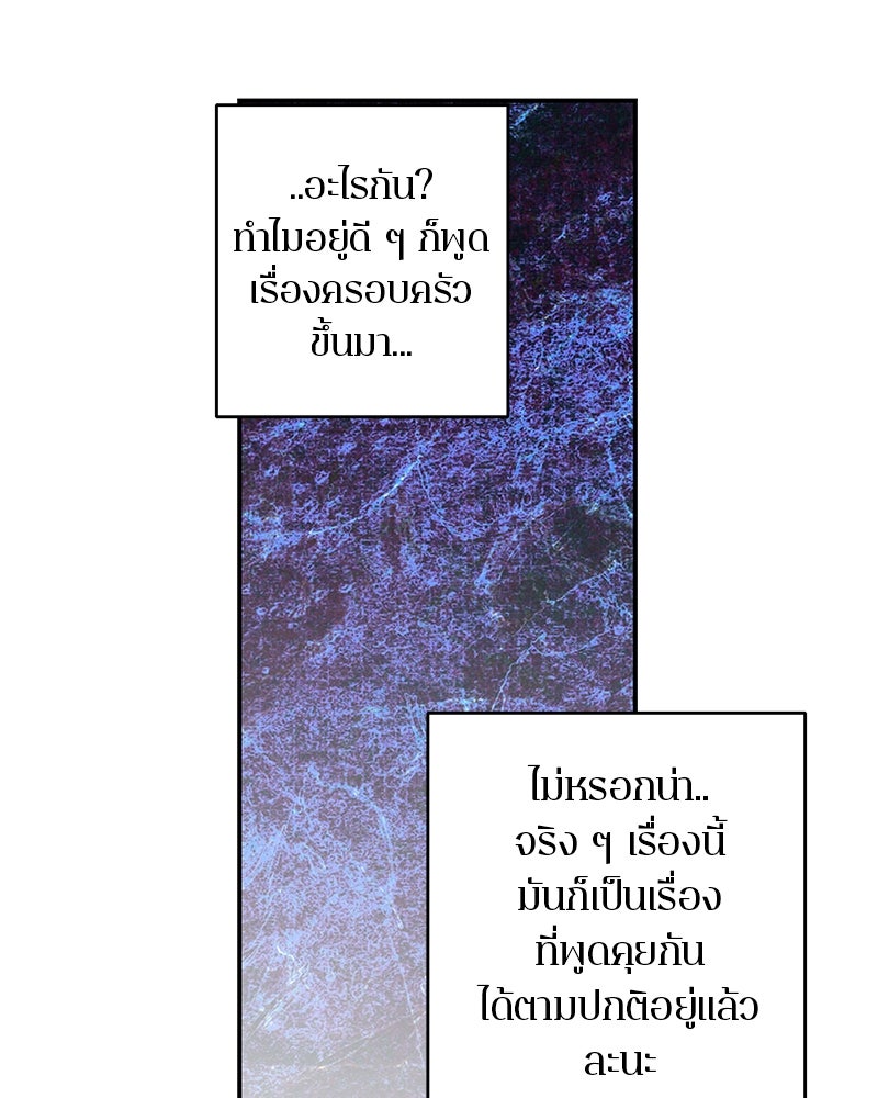 ตำนานเทพธิดาตกสวรรค์ - หน้า 110