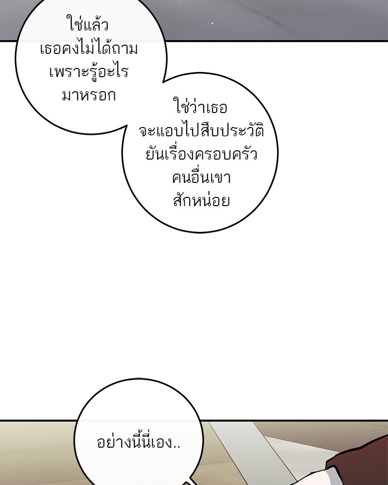 ตำนานเทพธิดาตกสวรรค์ - หน้า 112
