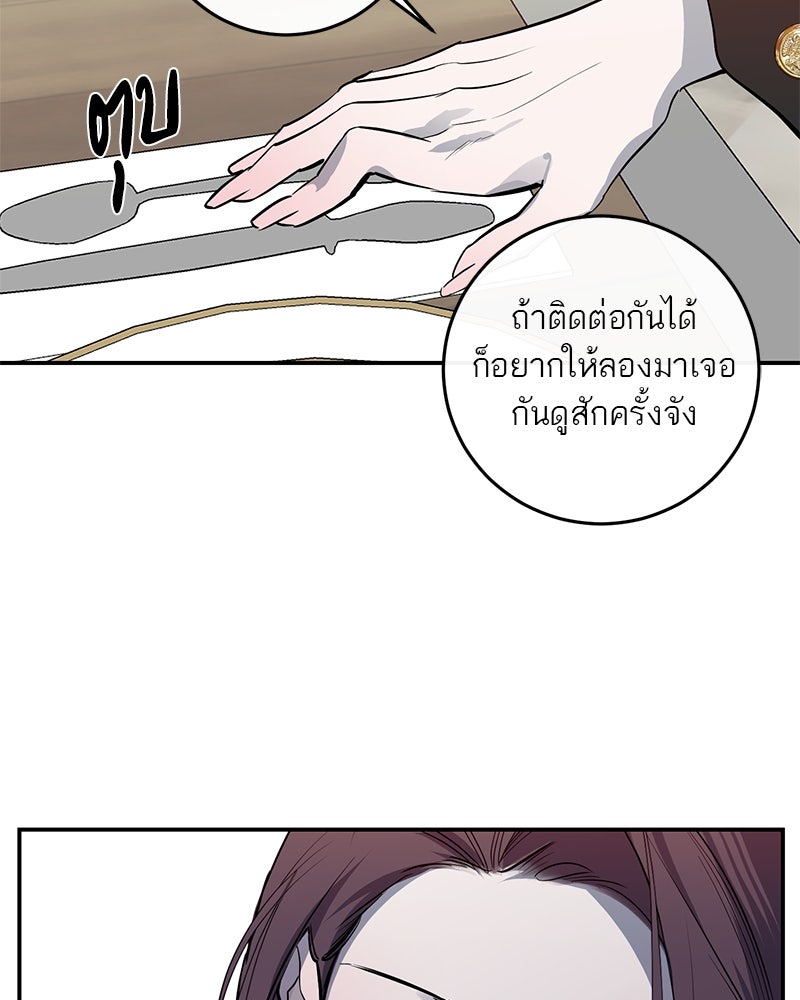 ตำนานเทพธิดาตกสวรรค์ - หน้า 113