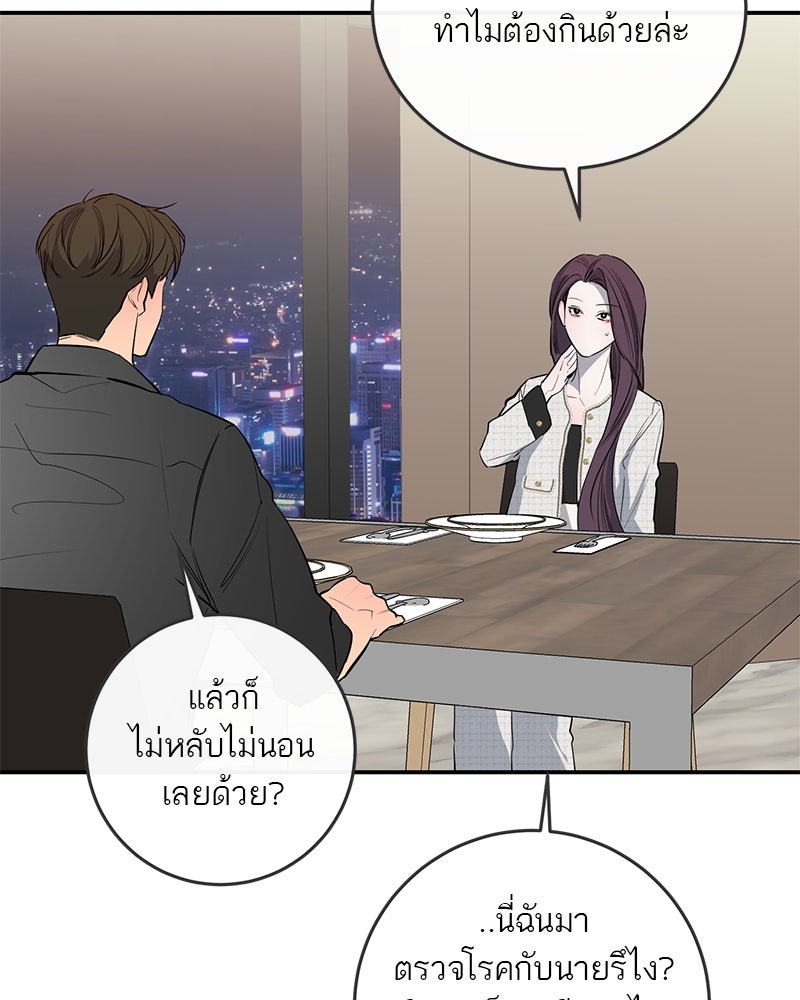ตำนานเทพธิดาตกสวรรค์ - หน้า 14