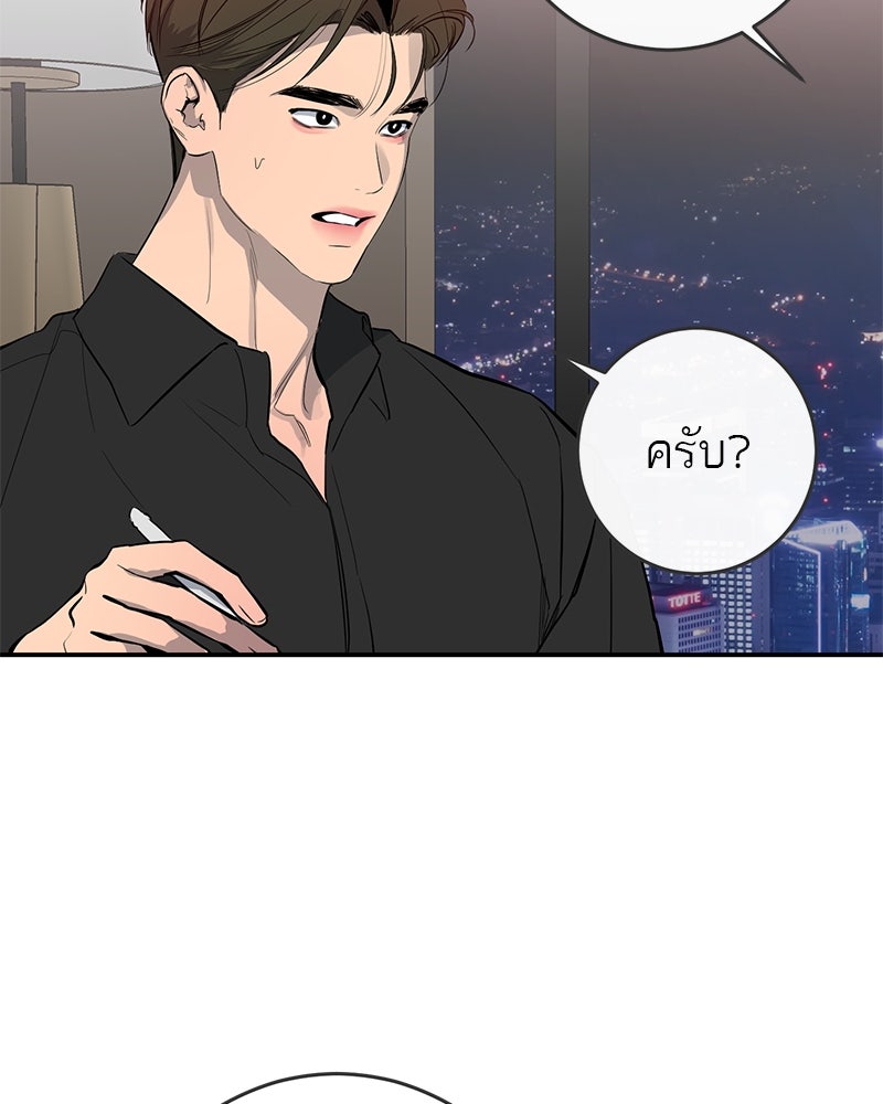 ตำนานเทพธิดาตกสวรรค์ - หน้า 21