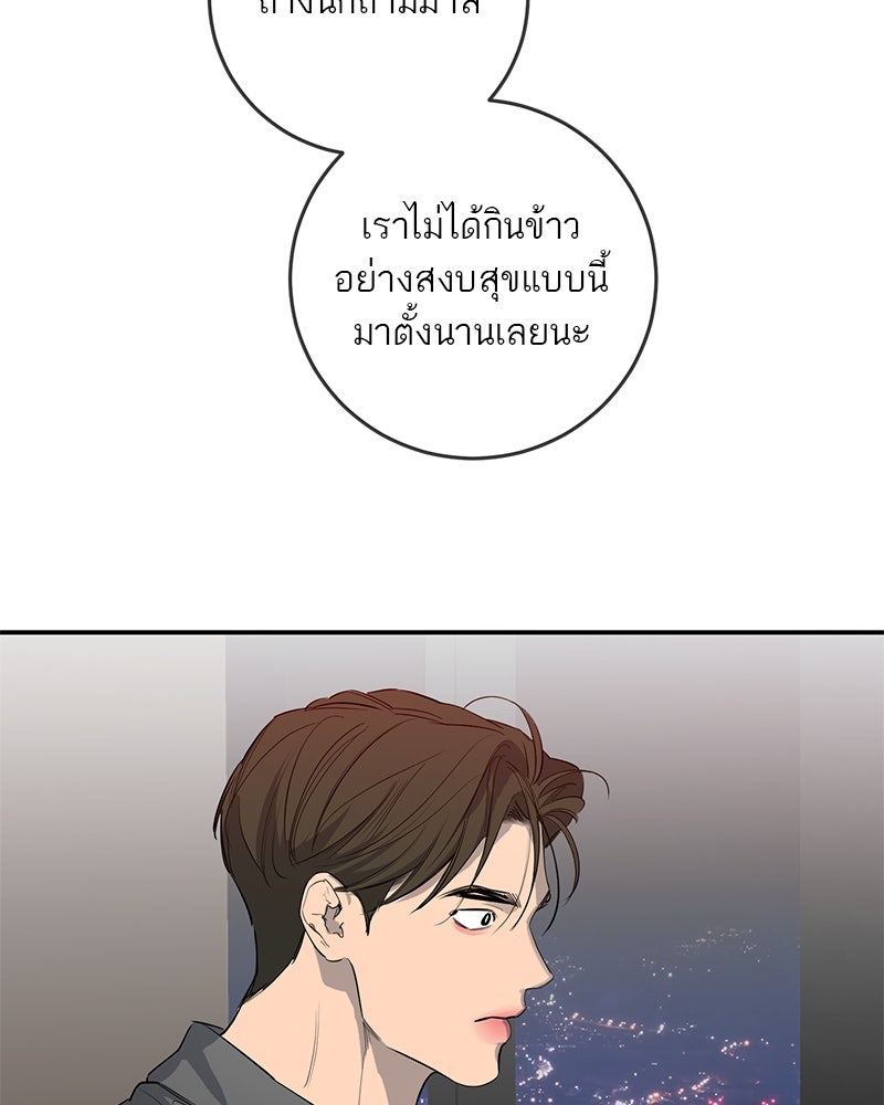 ตำนานเทพธิดาตกสวรรค์ - หน้า 25