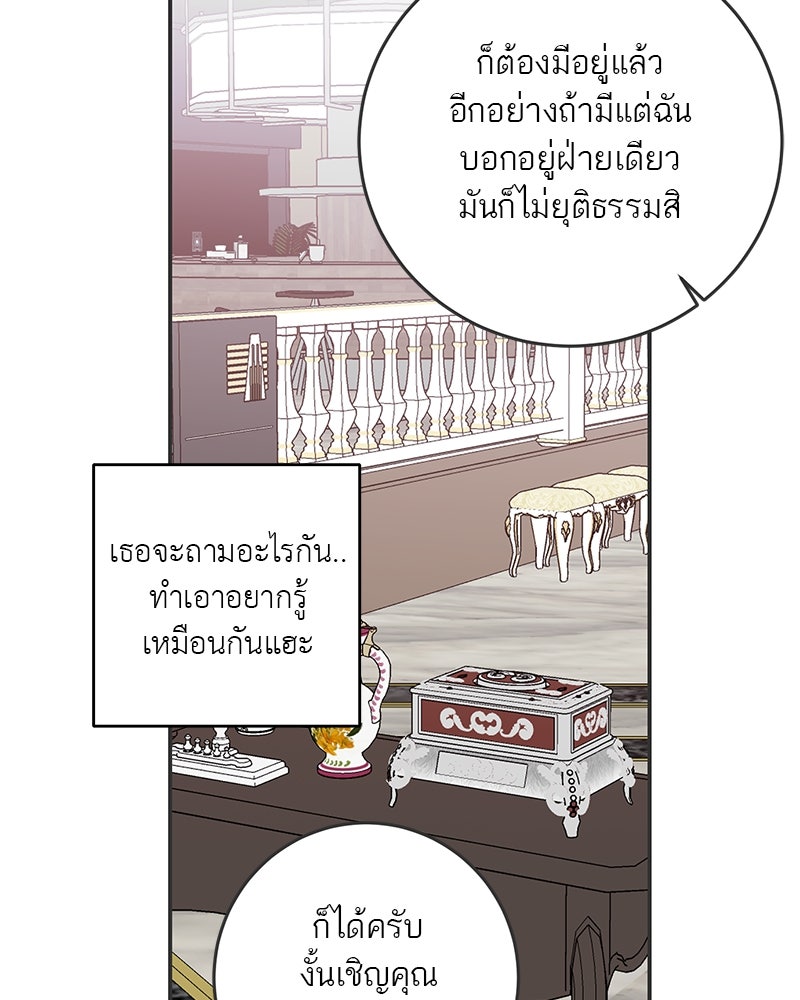 ตำนานเทพธิดาตกสวรรค์ - หน้า 34