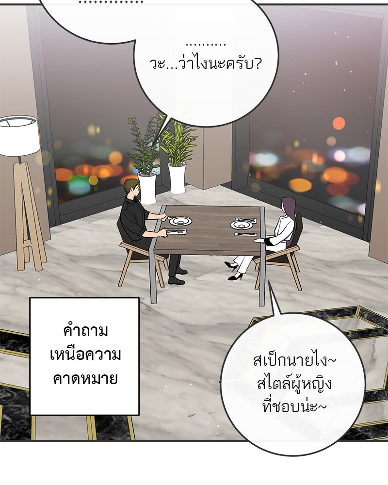 ตำนานเทพธิดาตกสวรรค์ - หน้า 41