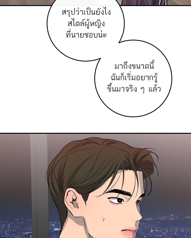 ตำนานเทพธิดาตกสวรรค์ - หน้า 51