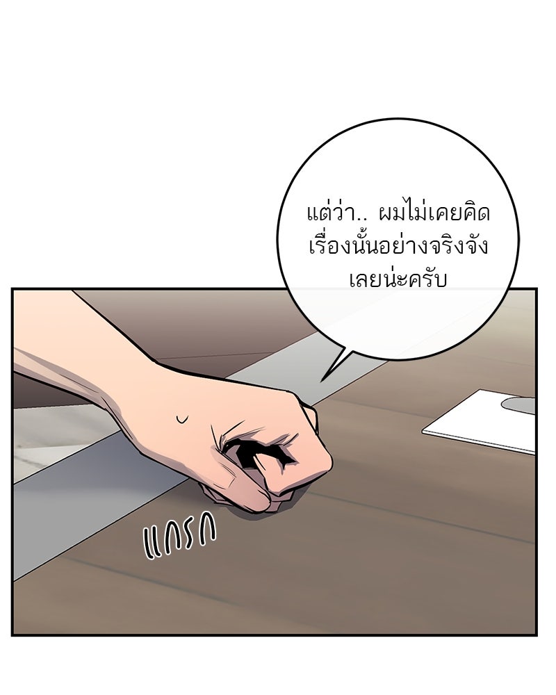 ตำนานเทพธิดาตกสวรรค์ - หน้า 54