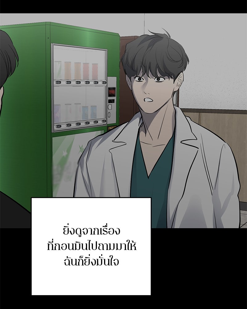 ตำนานเทพธิดาตกสวรรค์ - หน้า 75