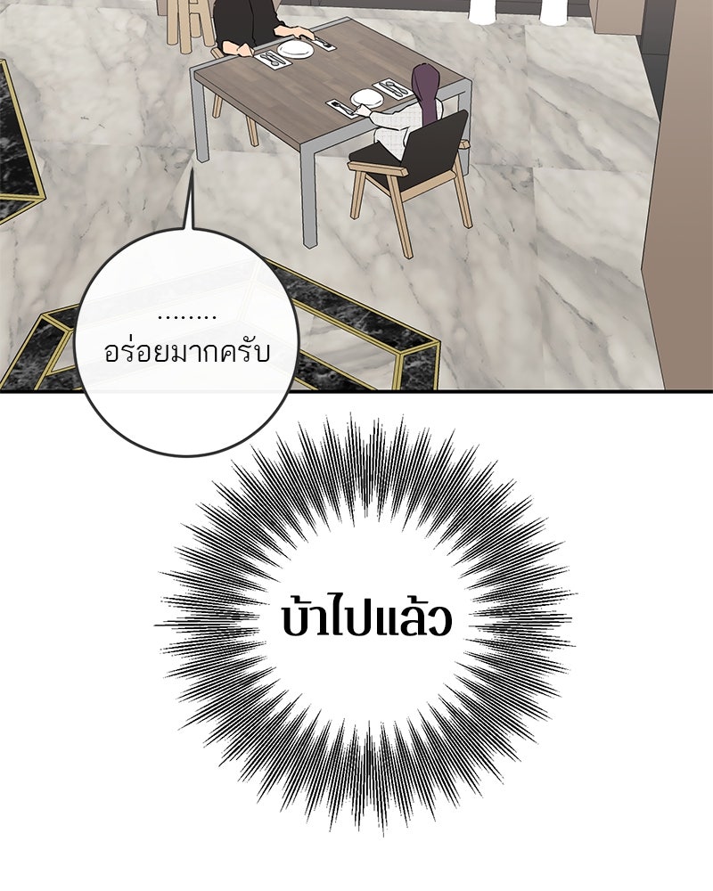 ตำนานเทพธิดาตกสวรรค์ - หน้า 8