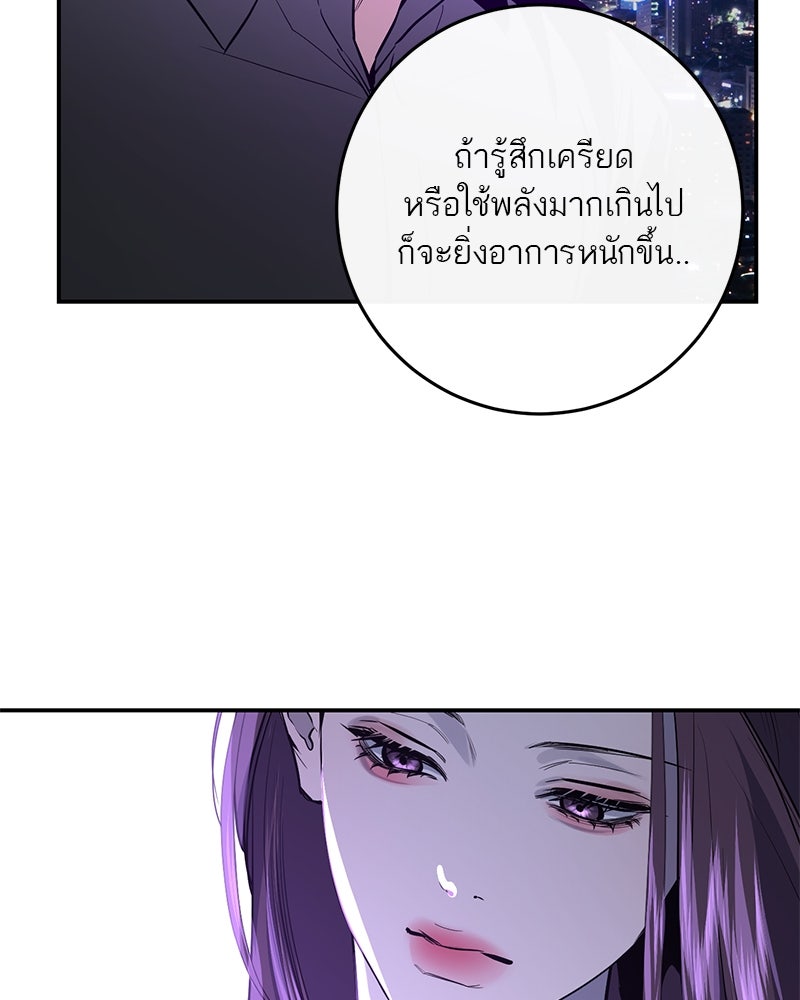ตำนานเทพธิดาตกสวรรค์ - หน้า 86