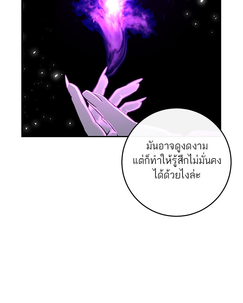 ตำนานเทพธิดาตกสวรรค์ - หน้า 88