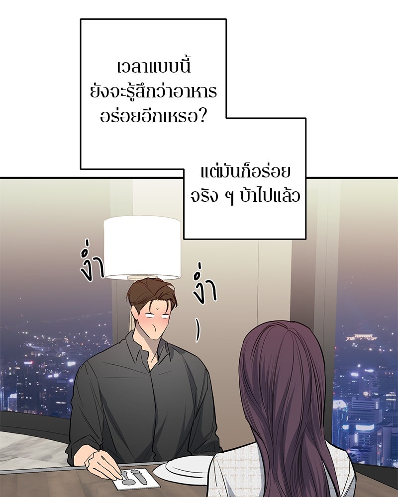 ตำนานเทพธิดาตกสวรรค์ - หน้า 9