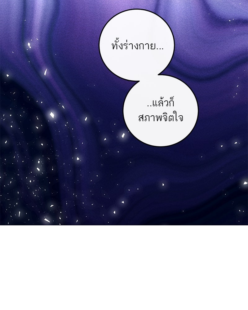 ตำนานเทพธิดาตกสวรรค์ - หน้า 90
