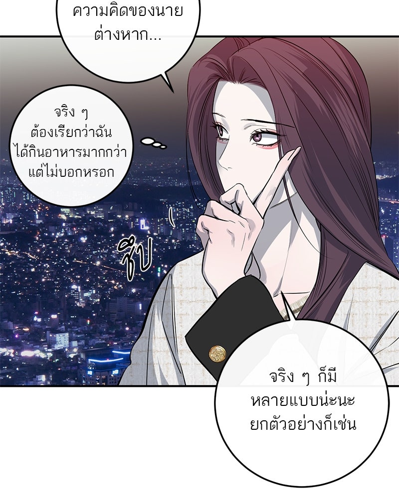 ตำนานเทพธิดาตกสวรรค์ - หน้า 93