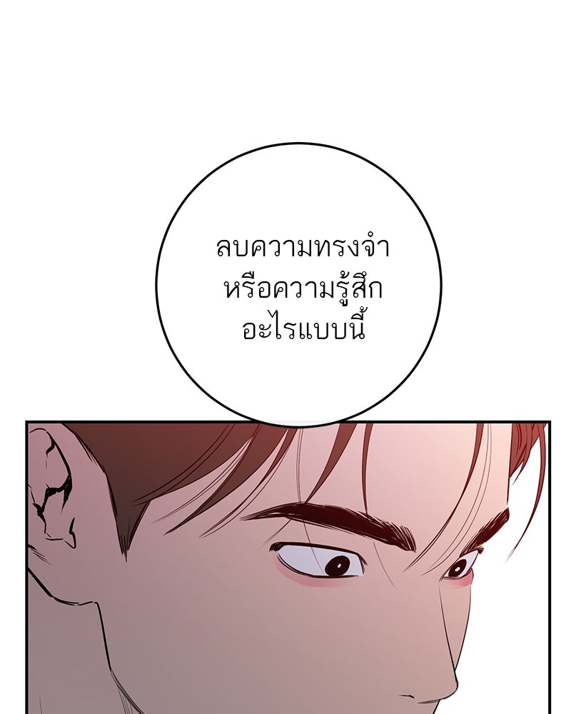 ตำนานเทพธิดาตกสวรรค์ - หน้า 94