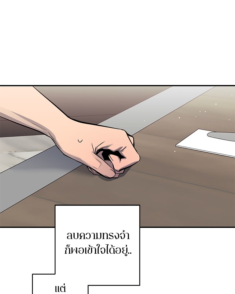 ตำนานเทพธิดาตกสวรรค์ - หน้า 96