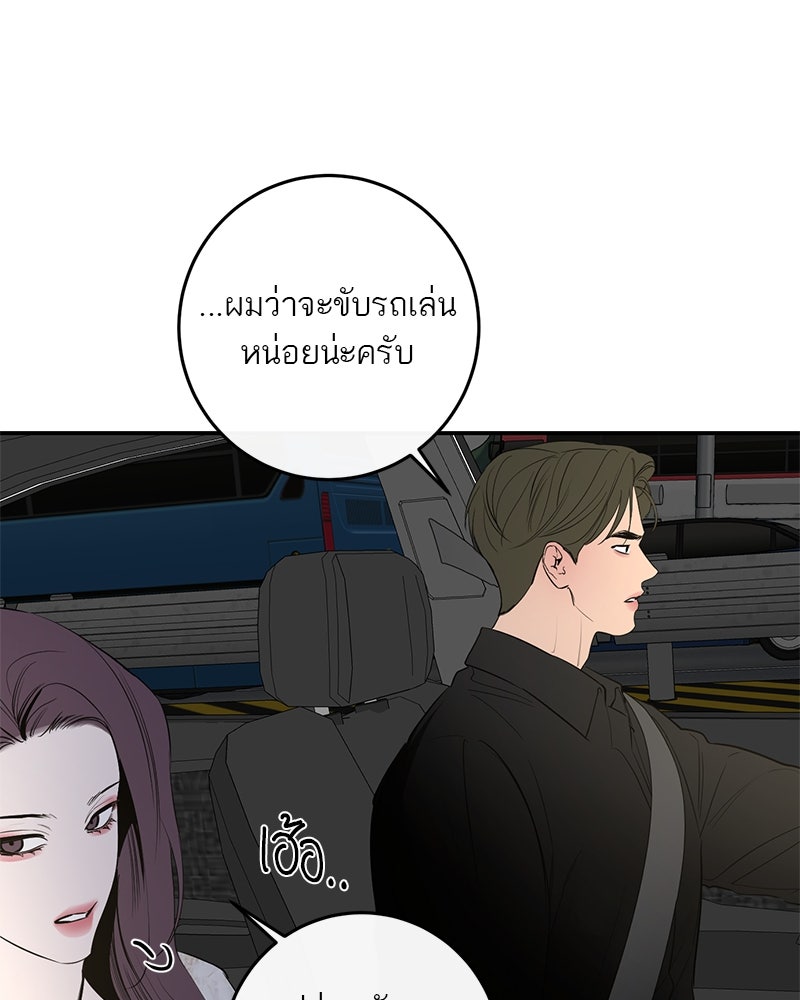 ตำนานเทพธิดาตกสวรรค์ - หน้า 104