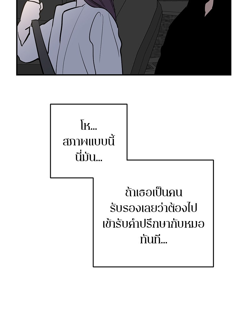 ตำนานเทพธิดาตกสวรรค์ - หน้า 108