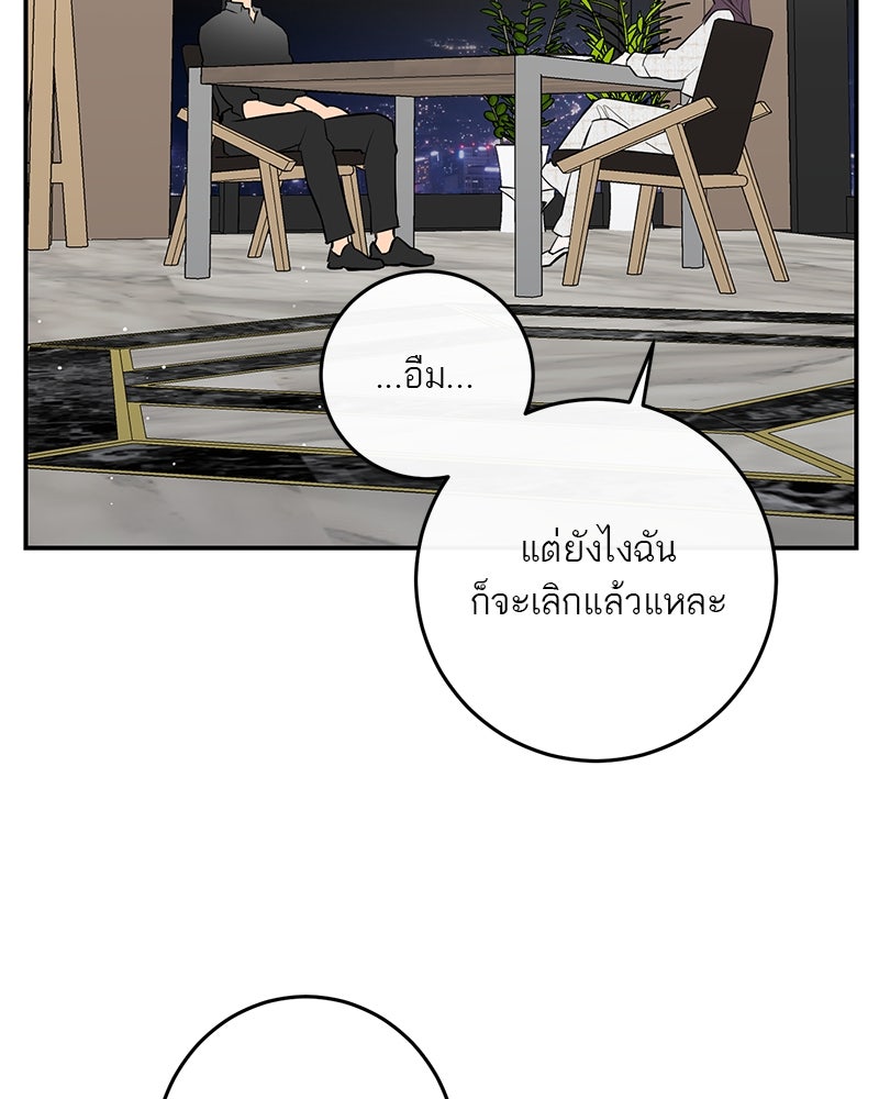 ตำนานเทพธิดาตกสวรรค์ - หน้า 21