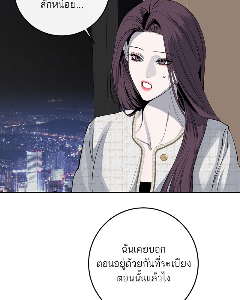 ตำนานเทพธิดาตกสวรรค์ - หน้า 26