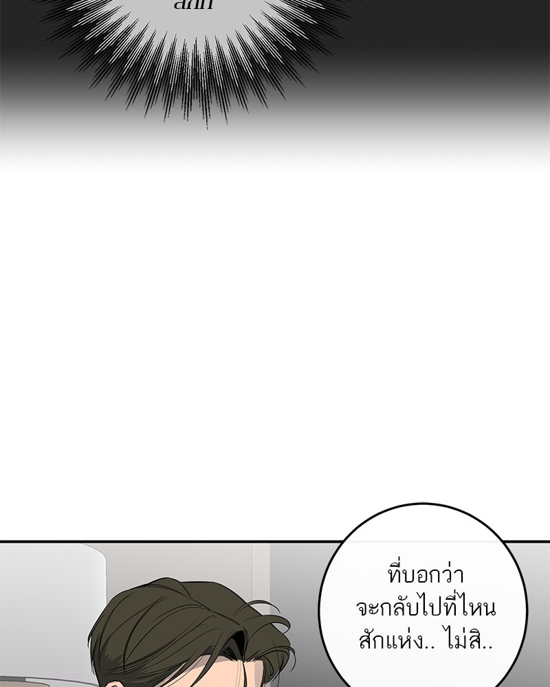 ตำนานเทพธิดาตกสวรรค์ - หน้า 28