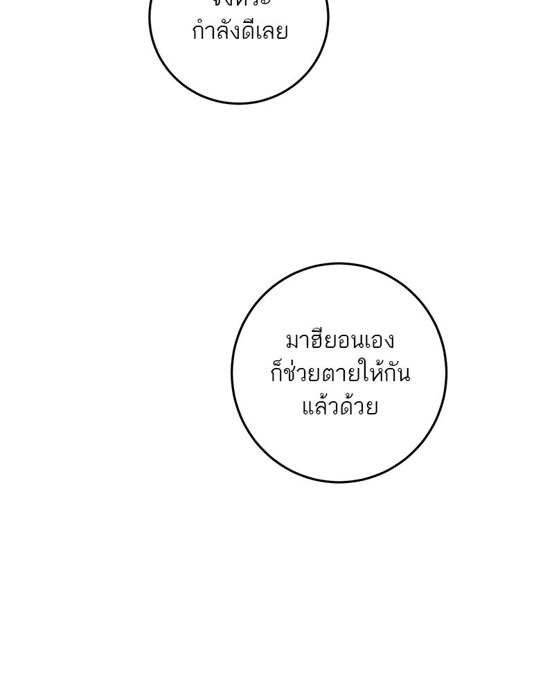 ตำนานเทพธิดาตกสวรรค์ - หน้า 33