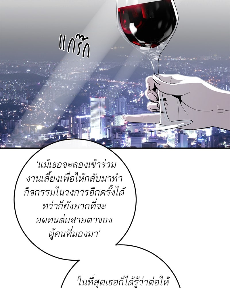 ตำนานเทพธิดาตกสวรรค์ - หน้า 37