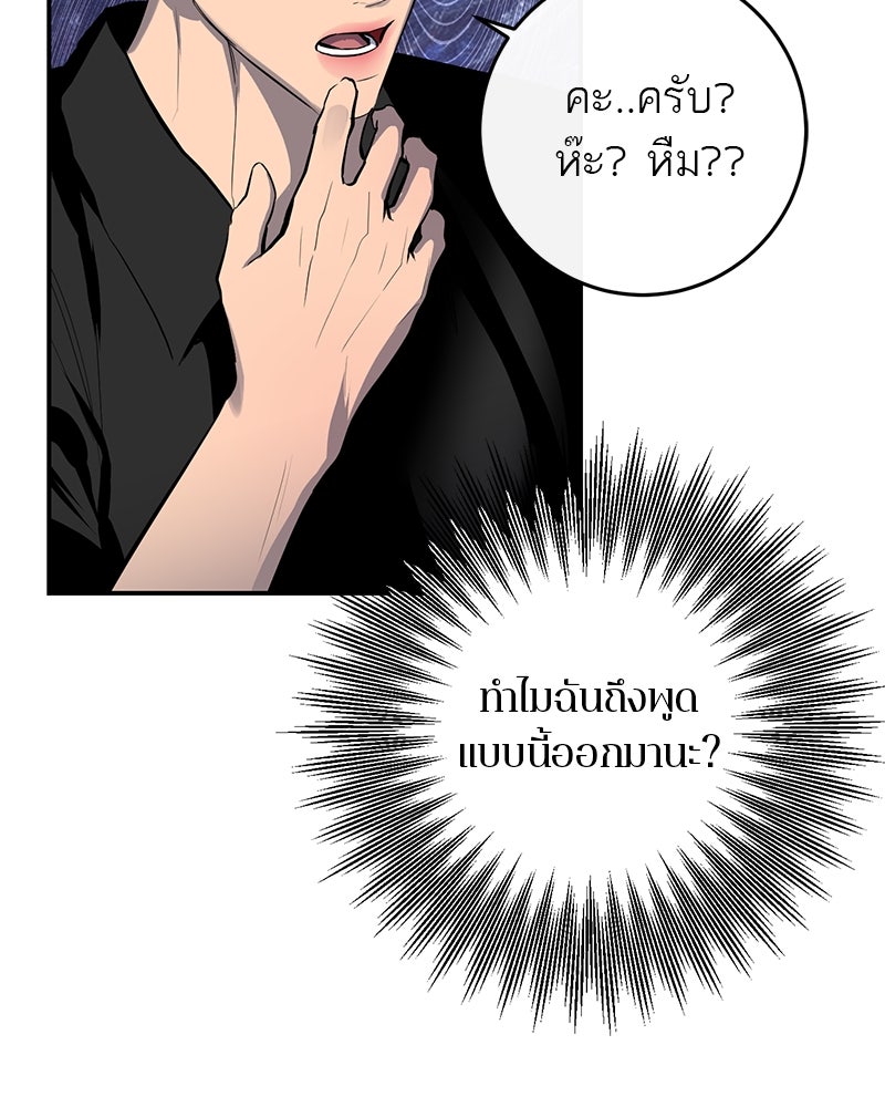 ตำนานเทพธิดาตกสวรรค์ - หน้า 4