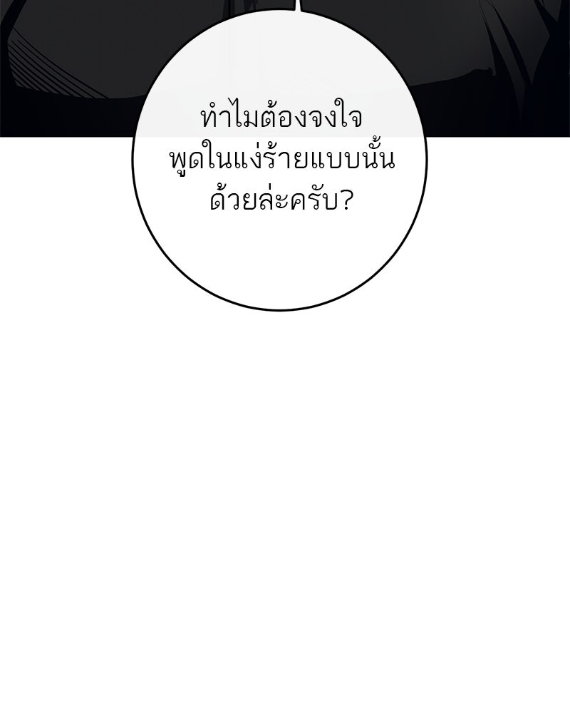 ตำนานเทพธิดาตกสวรรค์ - หน้า 48