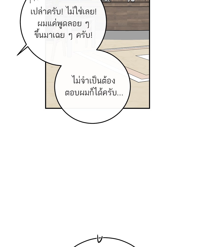 ตำนานเทพธิดาตกสวรรค์ - หน้า 6