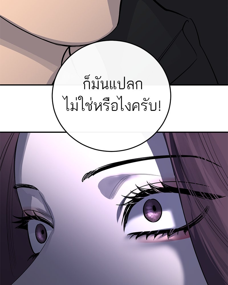 ตำนานเทพธิดาตกสวรรค์ - หน้า 64