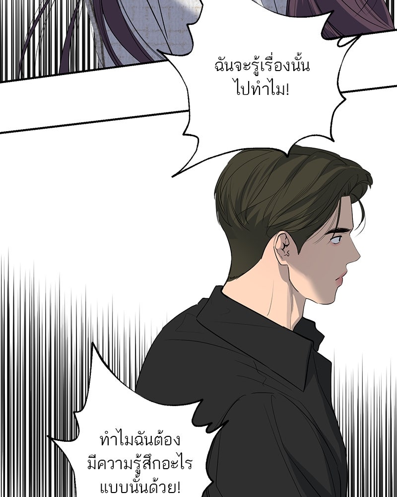 ตำนานเทพธิดาตกสวรรค์ - หน้า 86