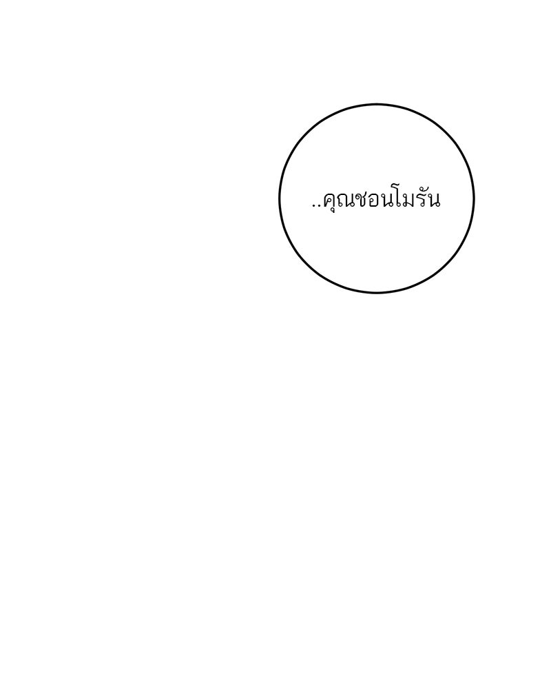 ตำนานเทพธิดาตกสวรรค์ - หน้า 93