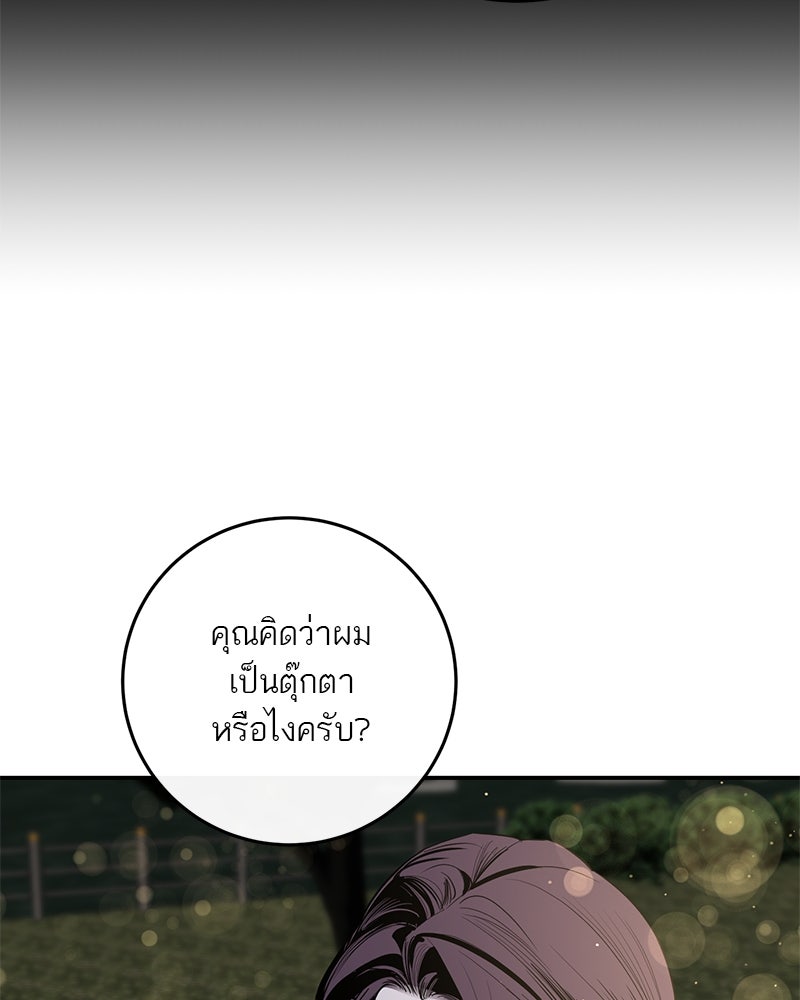 ตำนานเทพธิดาตกสวรรค์ - หน้า 104