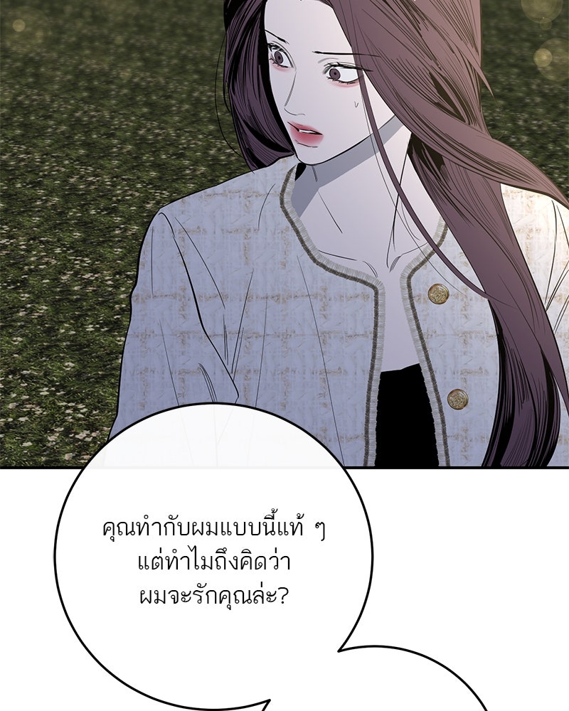 ตำนานเทพธิดาตกสวรรค์ - หน้า 105
