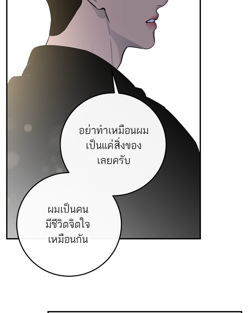 ตำนานเทพธิดาตกสวรรค์ - หน้า 107