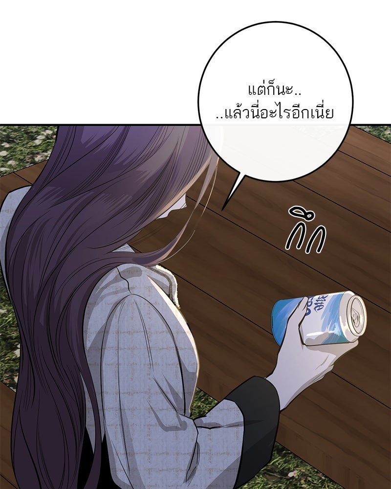 ตำนานเทพธิดาตกสวรรค์ - หน้า 11