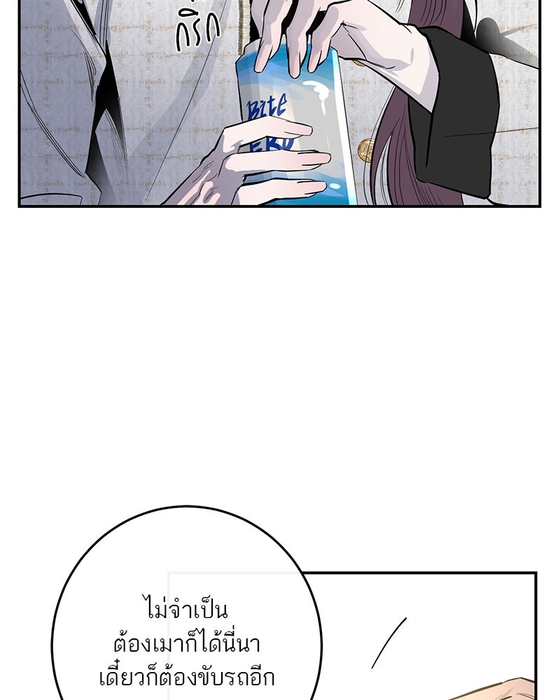 ตำนานเทพธิดาตกสวรรค์ - หน้า 16