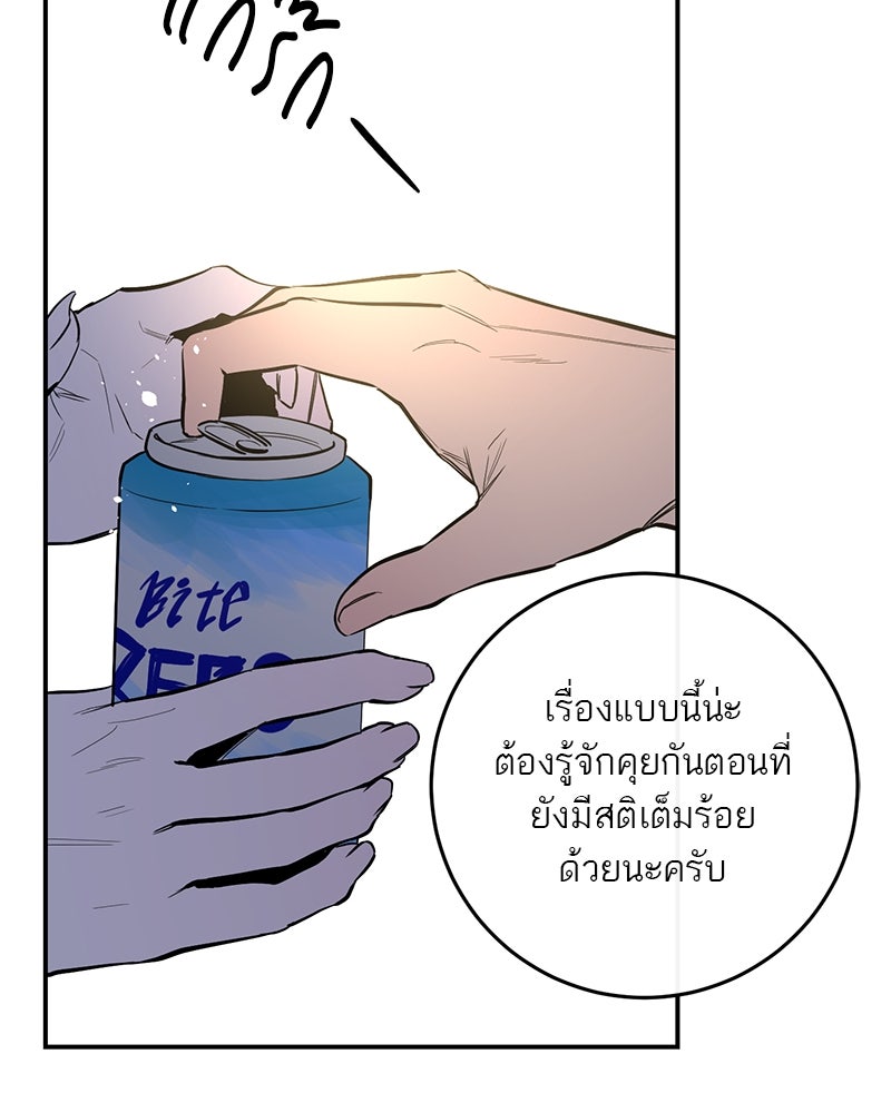 ตำนานเทพธิดาตกสวรรค์ - หน้า 18