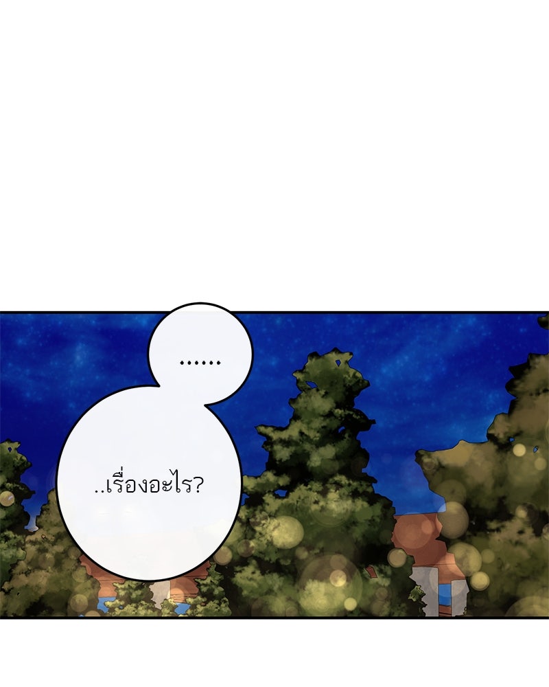 ตำนานเทพธิดาตกสวรรค์ - หน้า 19