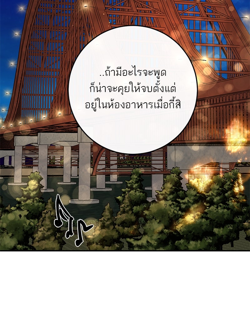 ตำนานเทพธิดาตกสวรรค์ - หน้า 2