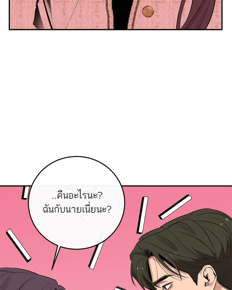 ตำนานเทพธิดาตกสวรรค์ - หน้า 28