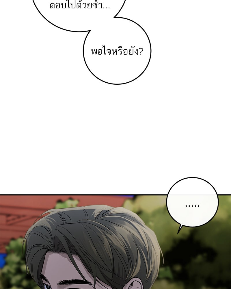 ตำนานเทพธิดาตกสวรรค์ - หน้า 45