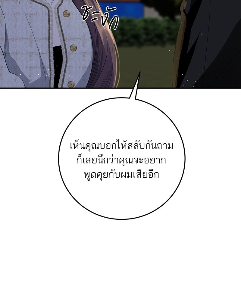ตำนานเทพธิดาตกสวรรค์ - หน้า 48