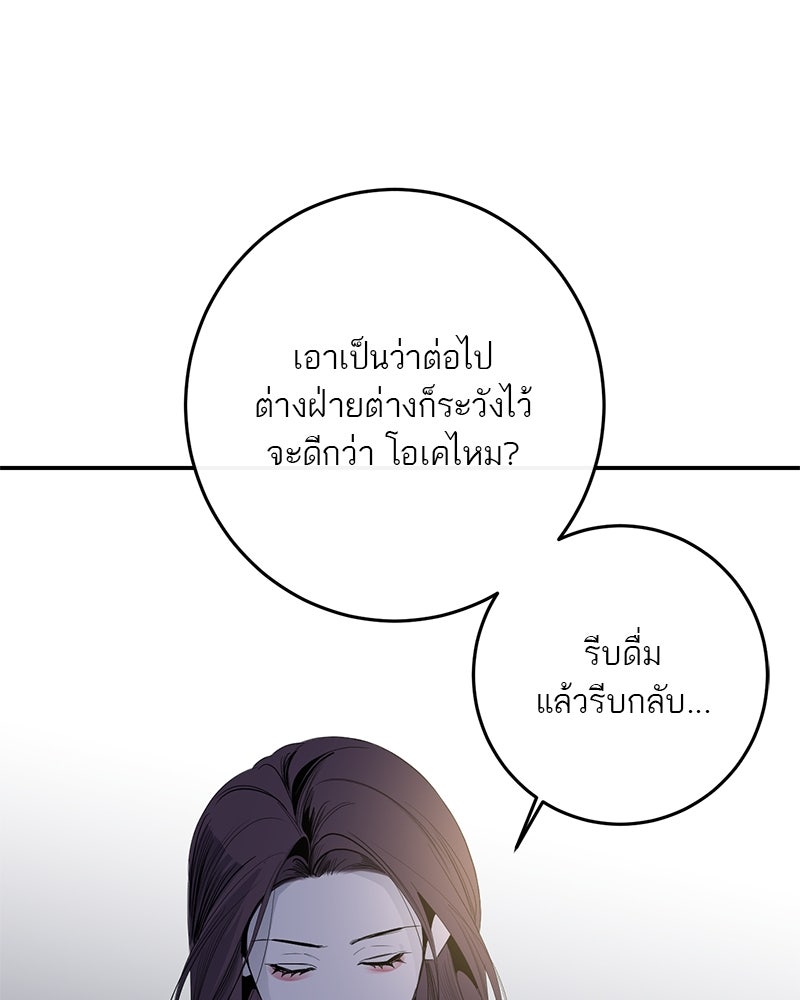 ตำนานเทพธิดาตกสวรรค์ - หน้า 57