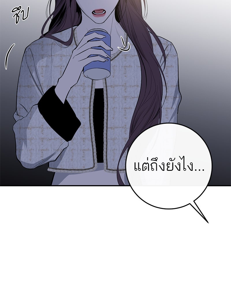 ตำนานเทพธิดาตกสวรรค์ - หน้า 58