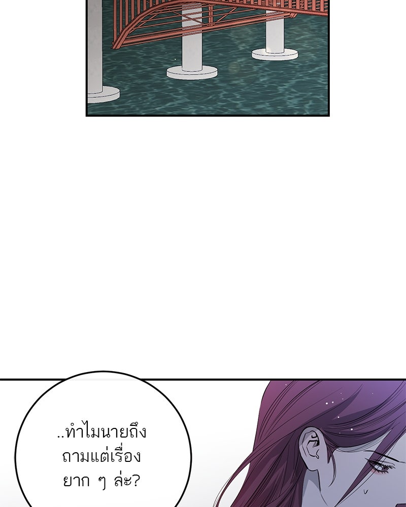 ตำนานเทพธิดาตกสวรรค์ - หน้า 68