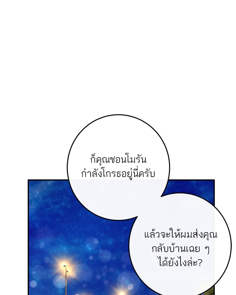 ตำนานเทพธิดาตกสวรรค์ - หน้า 7