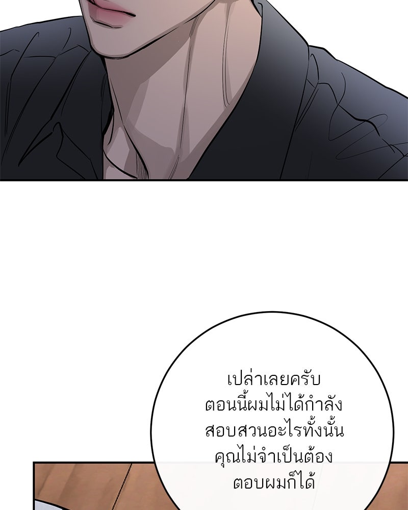 ตำนานเทพธิดาตกสวรรค์ - หน้า 72